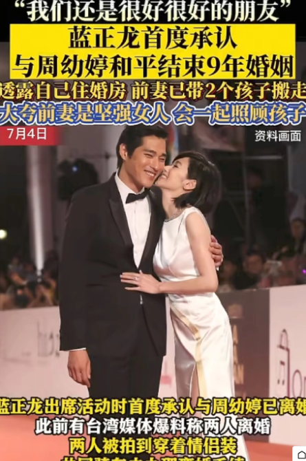台湾男星蓝正龙官宣离婚，听台媒说是丧偶式婚姻，经常不回家，妻子还不能问，最近两年