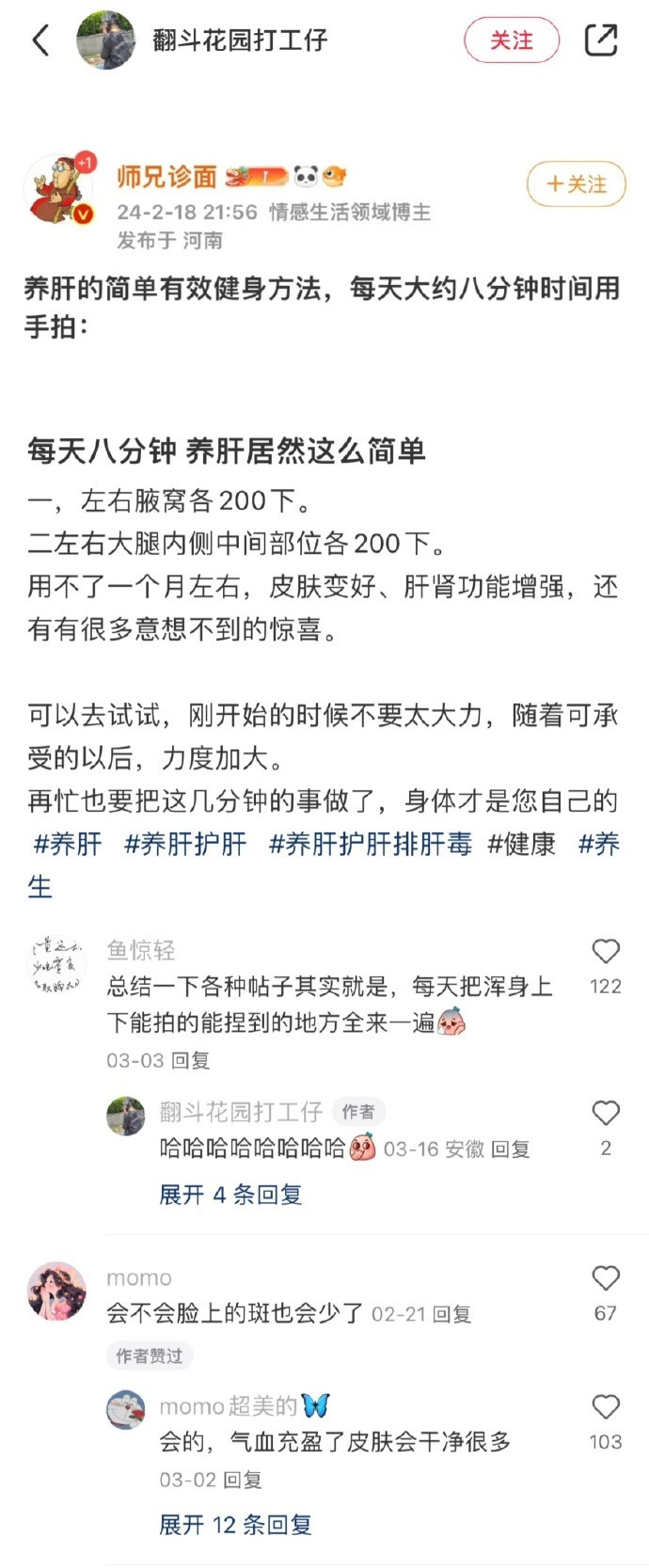 卧槽！中国网友的冷知识储备就是最屌的！