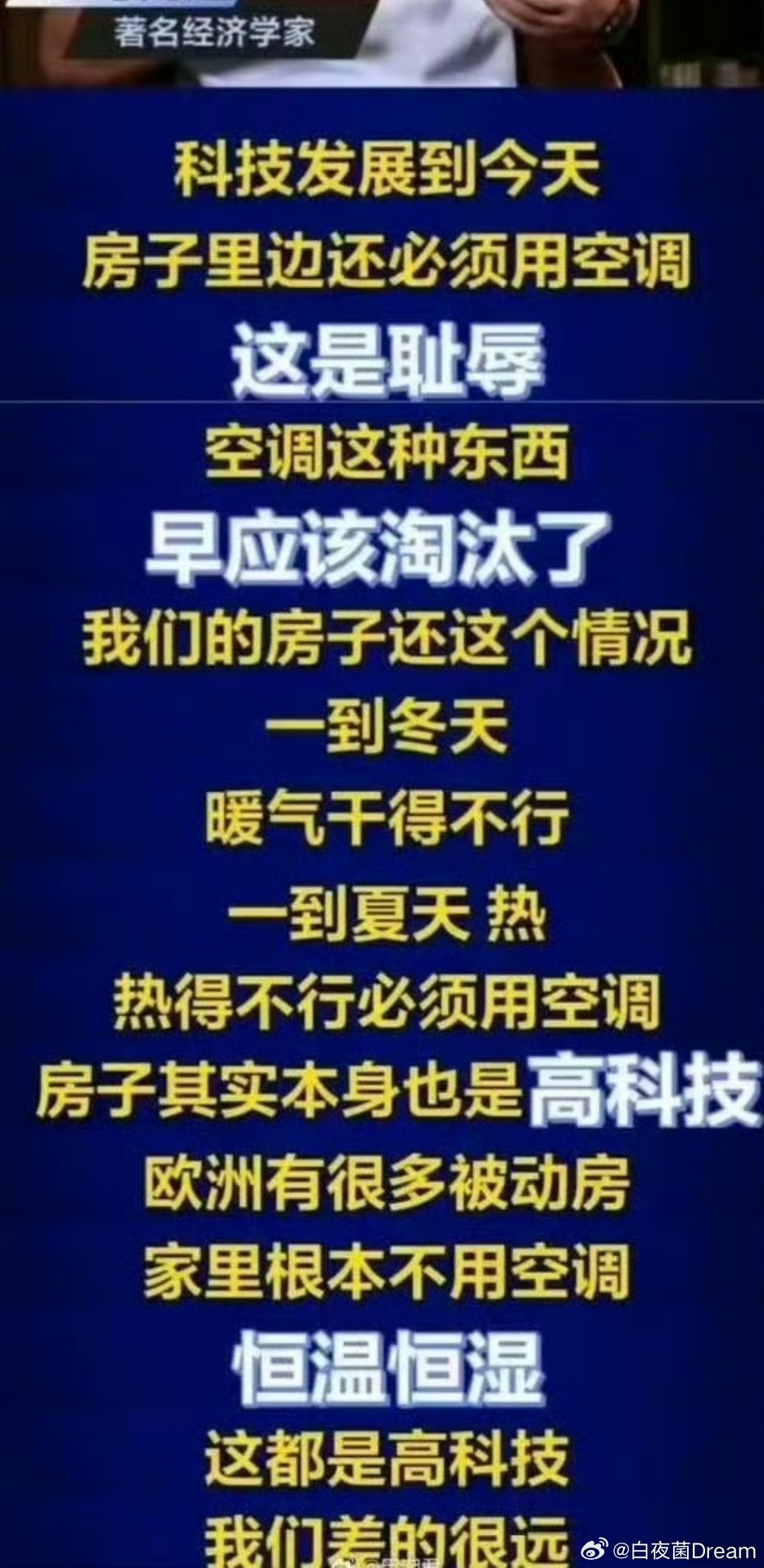其实是欧洲人买不起空调