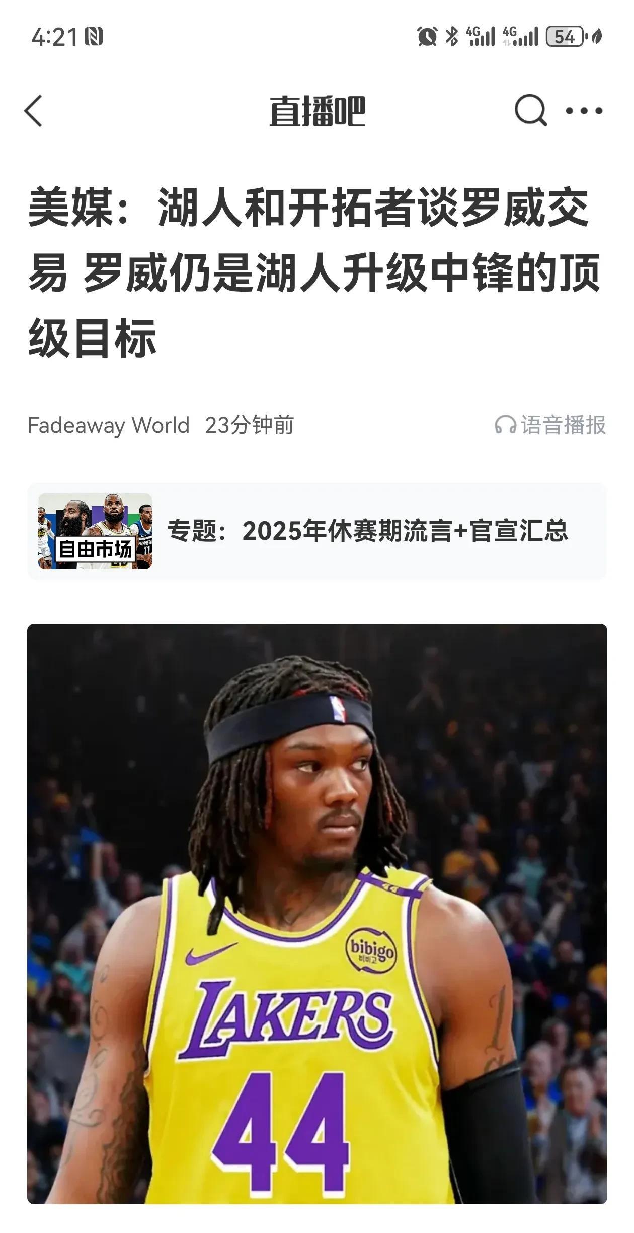 开拓者对杨瀚森真的是真爱[笑着哭]本来，前一段时间，还有一个所谓的开拓者大V放话