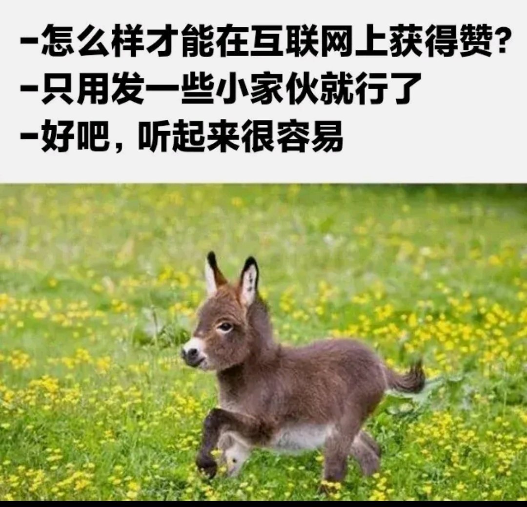 是吗？​​​