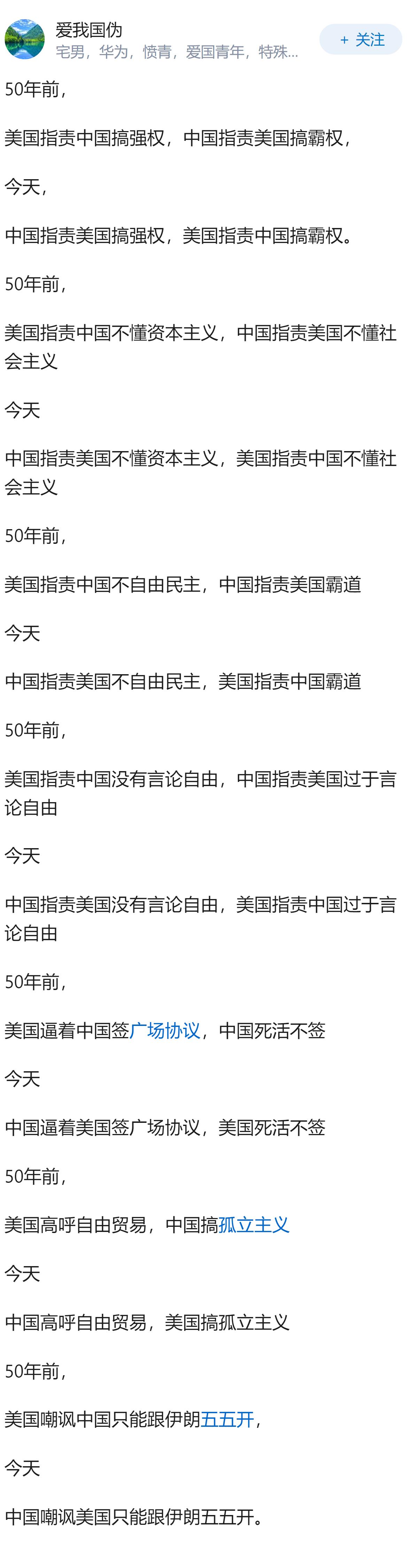 美国没有皇帝为什么被称为美帝国主义？