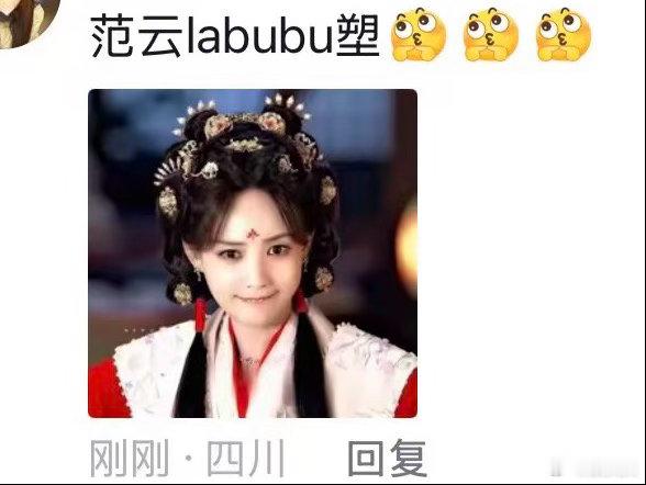 李一桐云秀行剧照谁再说古装甜妹绝迹了，就把李一桐这套剧照甩过去。范云又灵又甜，