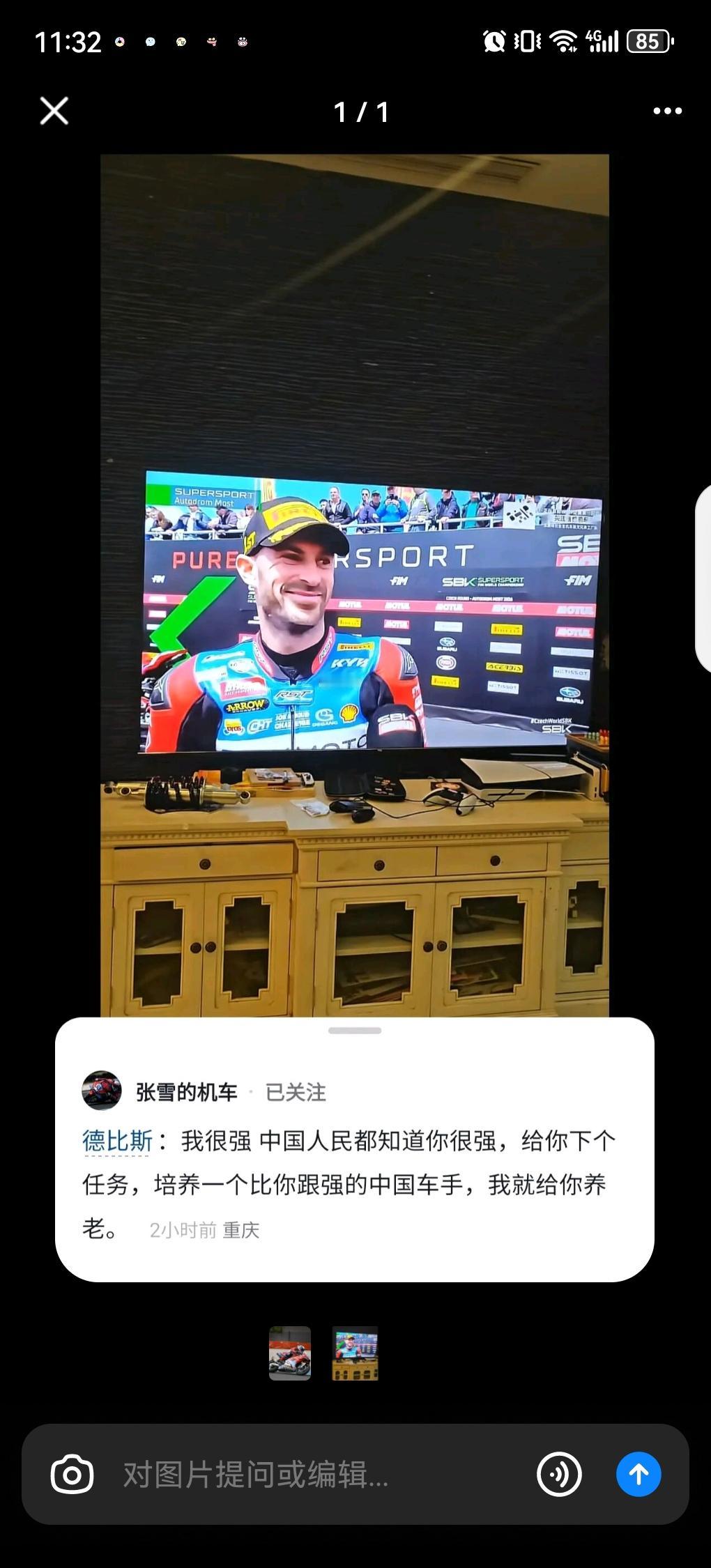 德比斯给张雪拿下第四个冠军结果张雪第一时间又给他下任务不是让其拿下第5块金牌