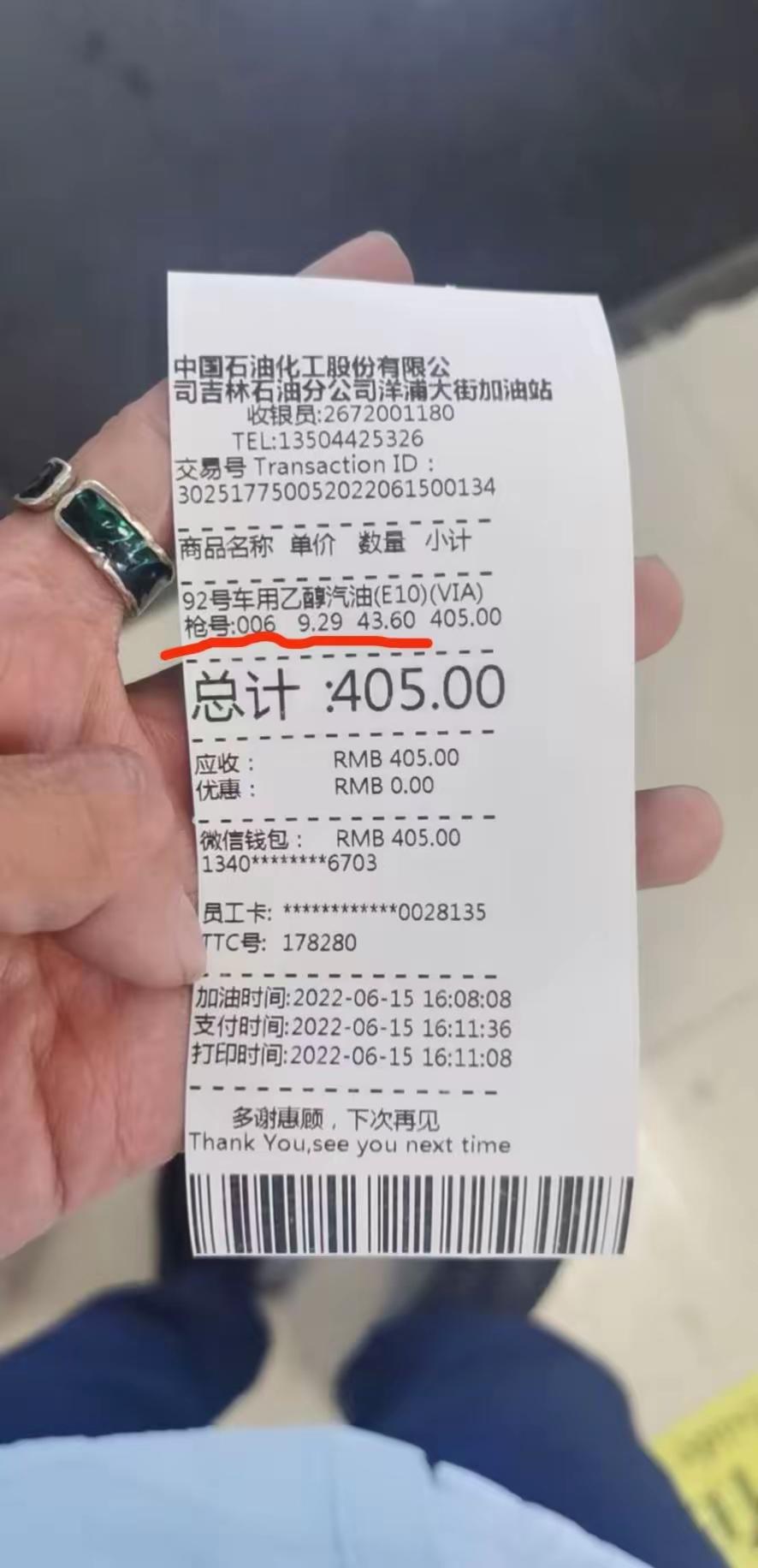 一觉睡醒天塌了，不少燃油车车主惊叹：油价又回到了4年前！根据国家发改委的通知