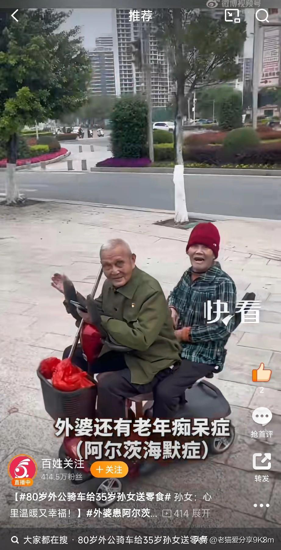 被这样的亲情暖到了家人们，今天刷到一条新闻，一位35岁的孙女分享，外婆得了