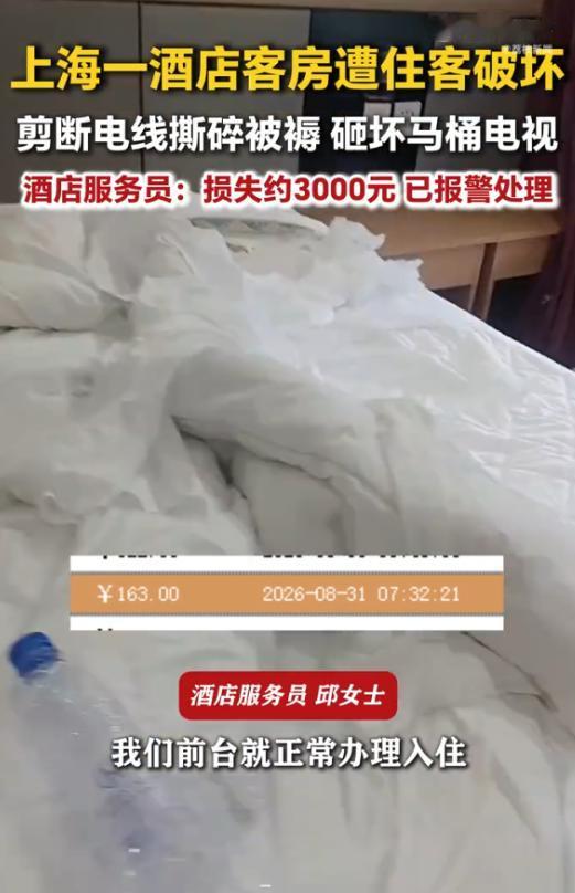 上海某酒店，一女子办理入住后全程沉默不语，次日上午酒店查房多次敲门无人应答，警方