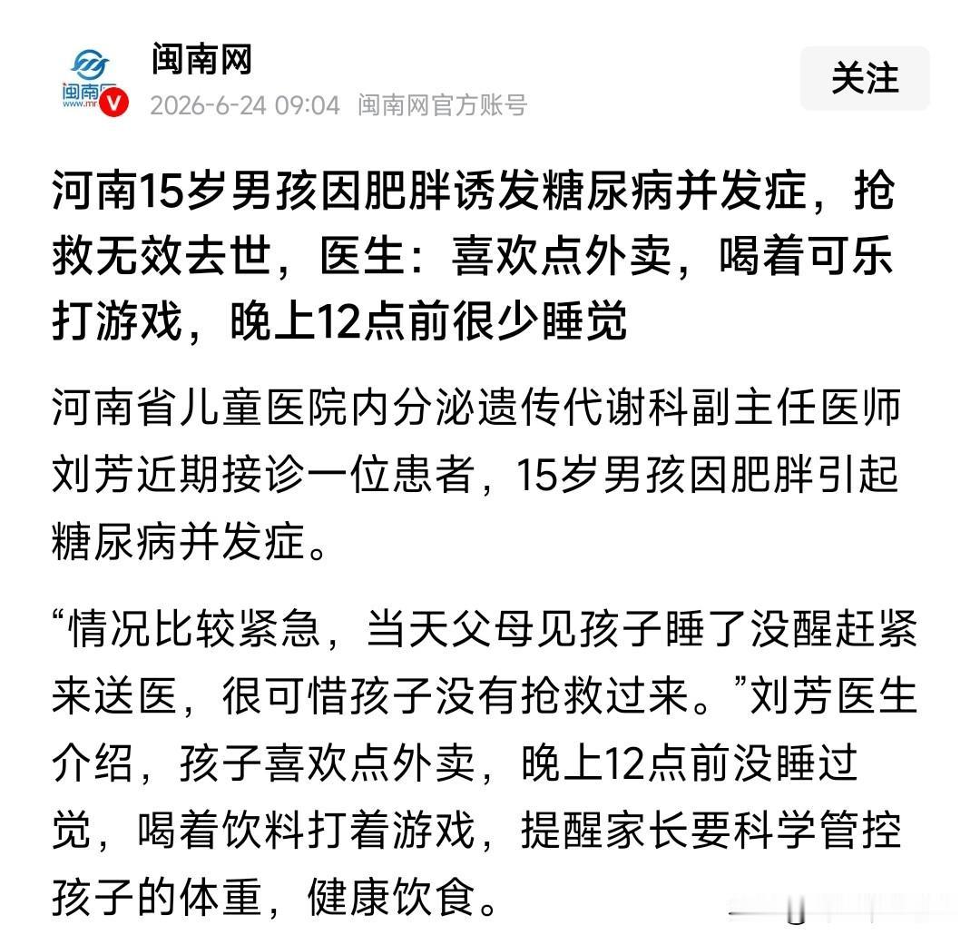 儿童的二型糖尿病更可怕在我国随着肥胖儿童的增多，儿童的二型糖尿病患者也快速增