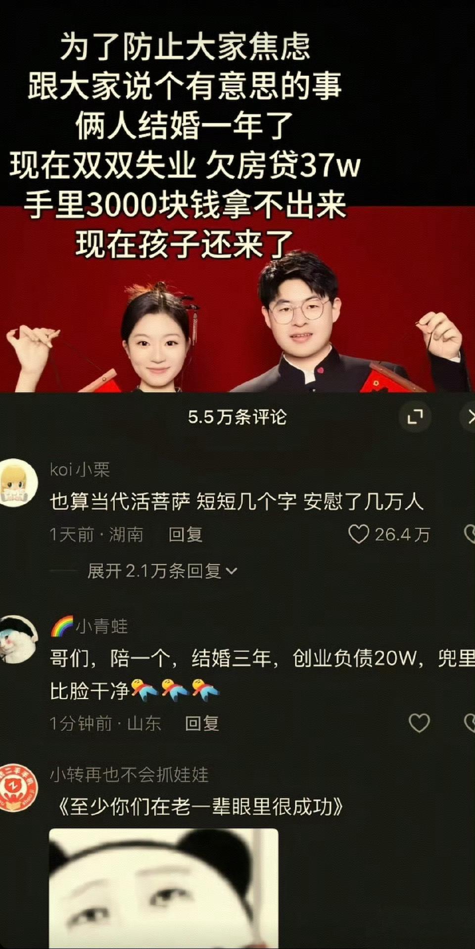 短短几句话，却安慰了不少人。有没有比他们还要惨的？