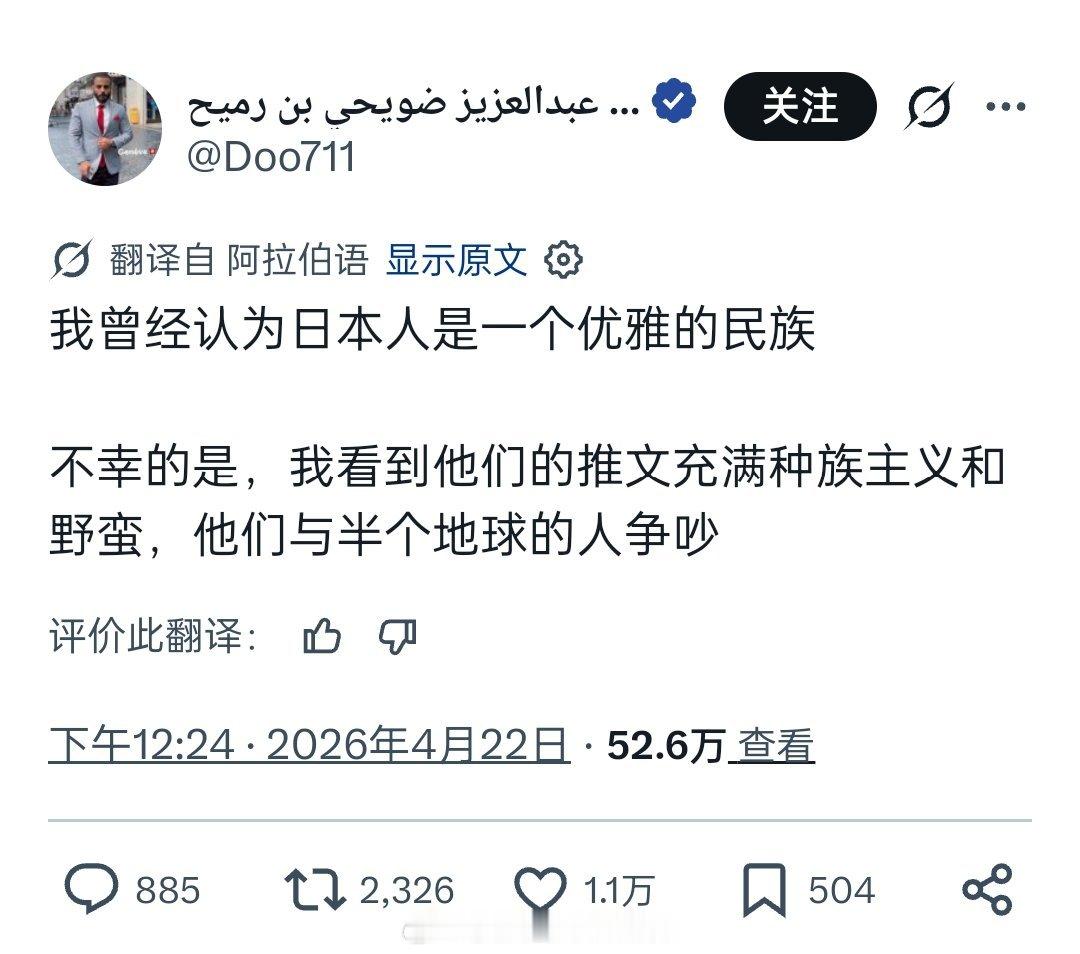 ‪越来越多的人意识到日本是一个金玉其外败絮其中的国家！‬海外新鲜事热点现场