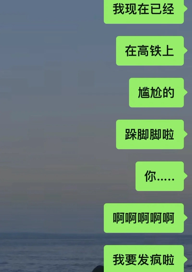 和男朋友低俗聊天记录被男朋友爸爸看到！！！