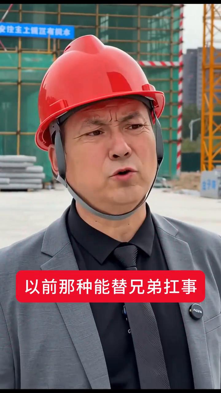 现在的建工集团为什么大家不舔领导了？就俩字"不值"。以前那种能替兄弟扛事，讲究江