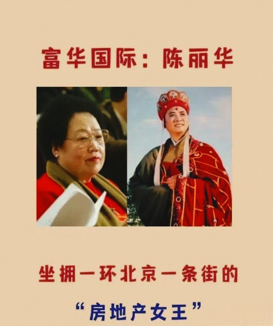 86版唐僧扮演者迟重瑞的妻子陈丽华，4月5日在北京逝世，享年85岁。这位坐拥