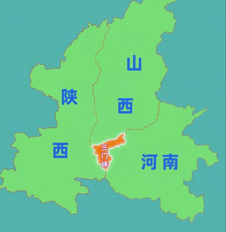 三门峡的地形图很有意思，位于河南省最西部，由于与陕西，山西接壤，尤其是离西安很近