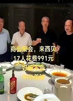 10个大佬去给西贝捧场，饭局结束，9个光喝酒，菜一筷子没动。这画面，简直是餐饮