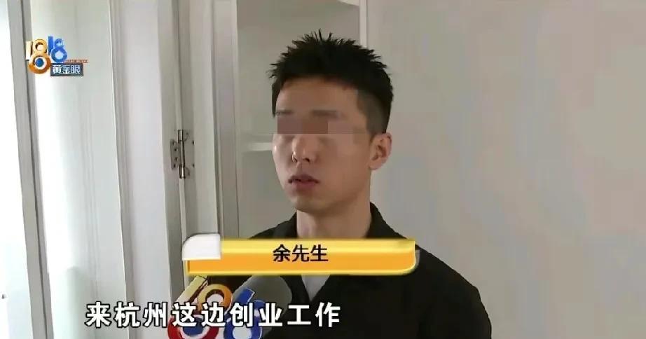 浙江杭州，男子托中介租了一套90多平的房子，房子才装修了两个月，屋里东西都是新的