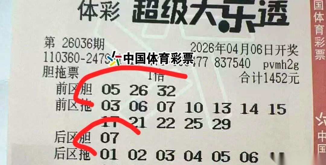 笔尖就悬在“06”和“07”上面，一毫米的距离，不动了。旁边一个大哥凑过头，烟