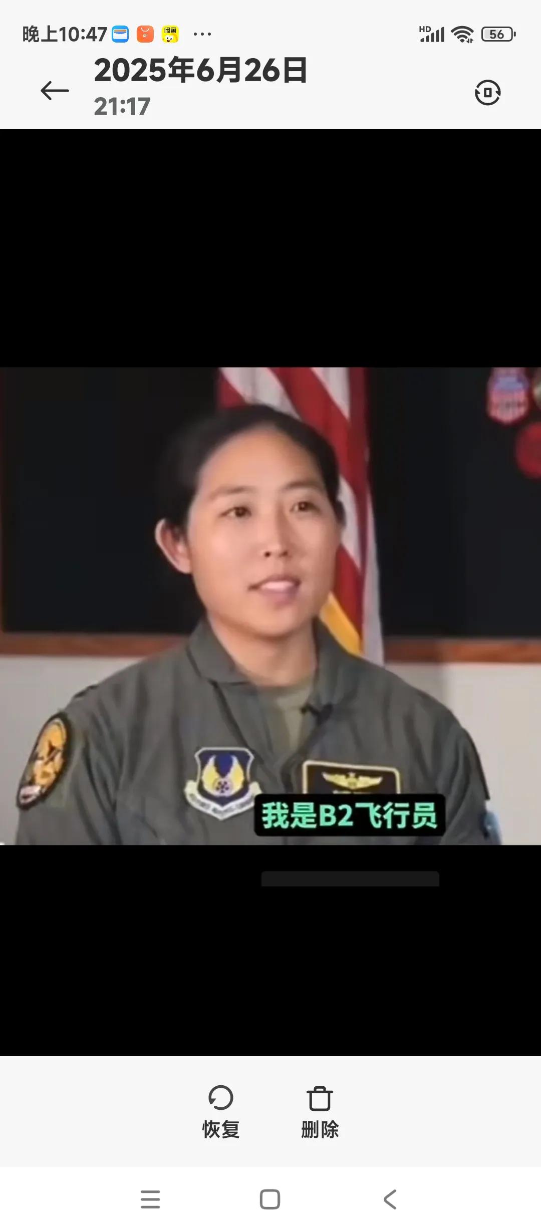 如图.她是华裔飞行员，关键是B-2轰炸机女飞行员！长着一副典型的中国姑娘的脸，足