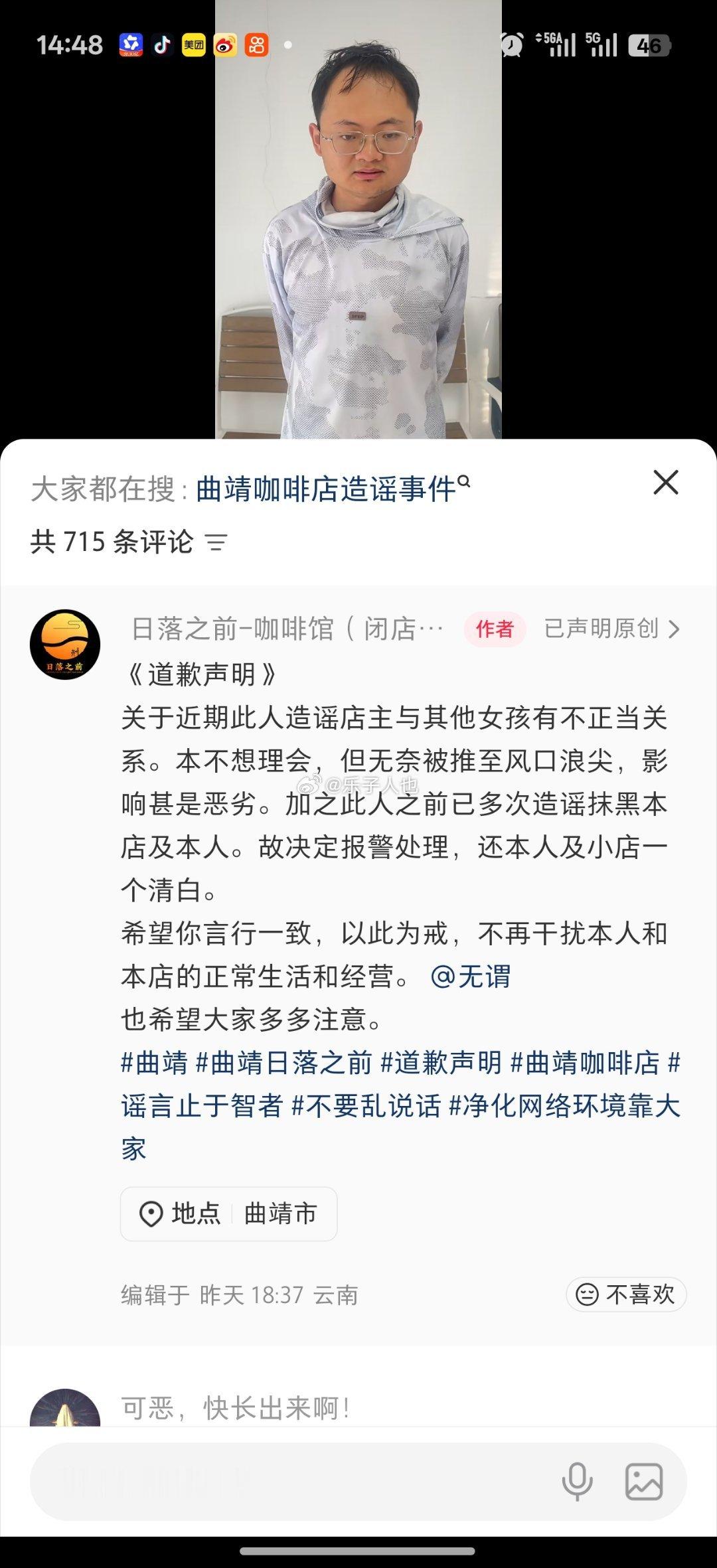 原来爱造谣的人都长这样，不意外了