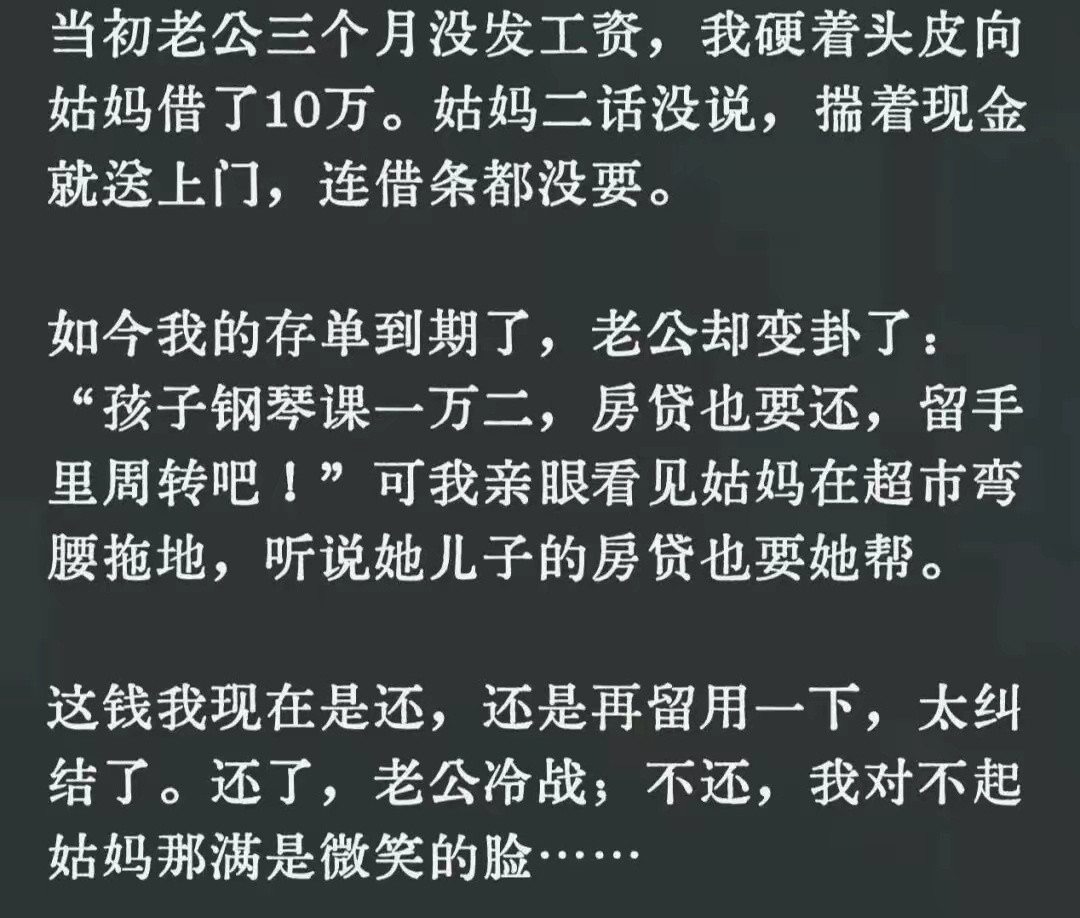 就说吧，不要借钱给别人​​​