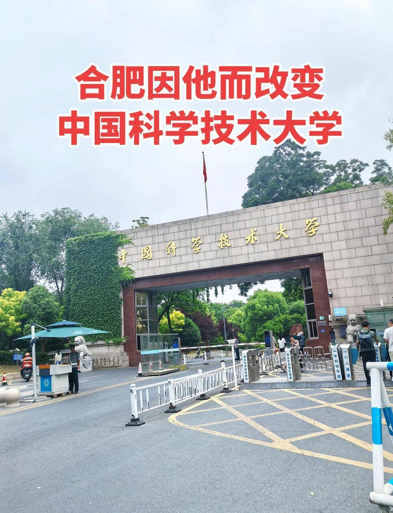 中国科学技术大学。中国科学技术大学扎根合肥，有三大世界级前沿科研方向。第一是量子