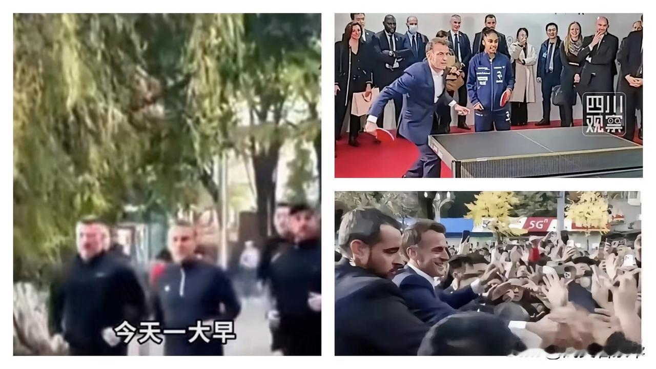 马克龙访华笑得合不拢嘴，中法友好藏不住！这事儿现在全球都传开了！马克龙这趟中国