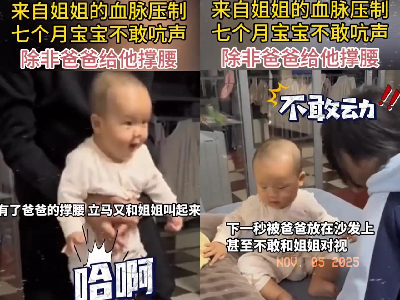 谁懂啊！湖南那个才7个月的小奶娃也太会“看情况办事”了吧！前一秒还在沙发上