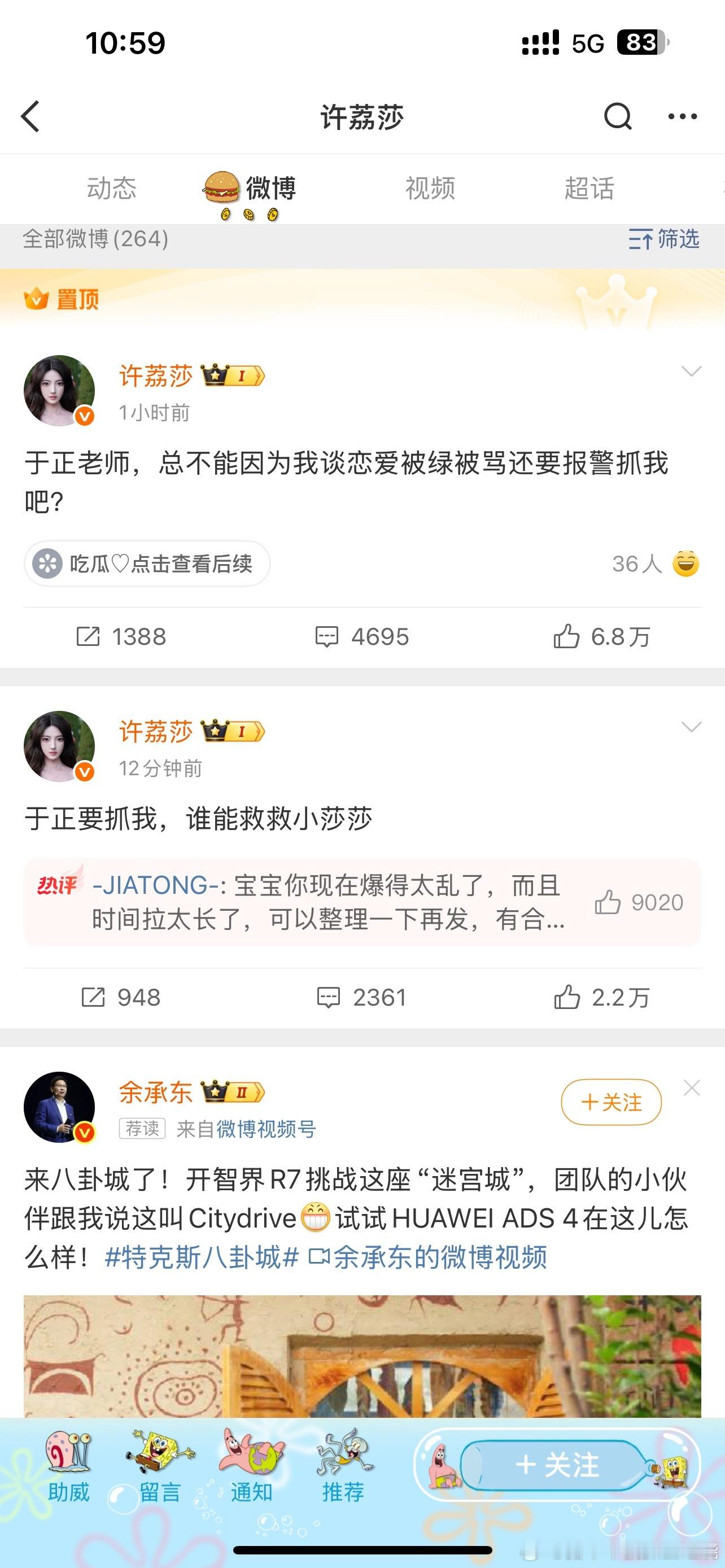 许荔莎b话真的好多感觉东一榔头西一棒子，爆料都爆不到重点和逻辑很容易就被洗了
