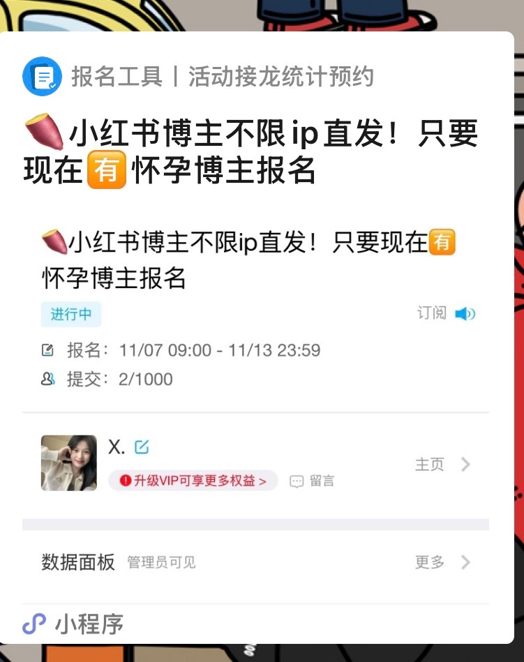 不懂就问怀孕博主是什么博主呀？生了孩子后还能继续当怀孕博主吗？​​​
