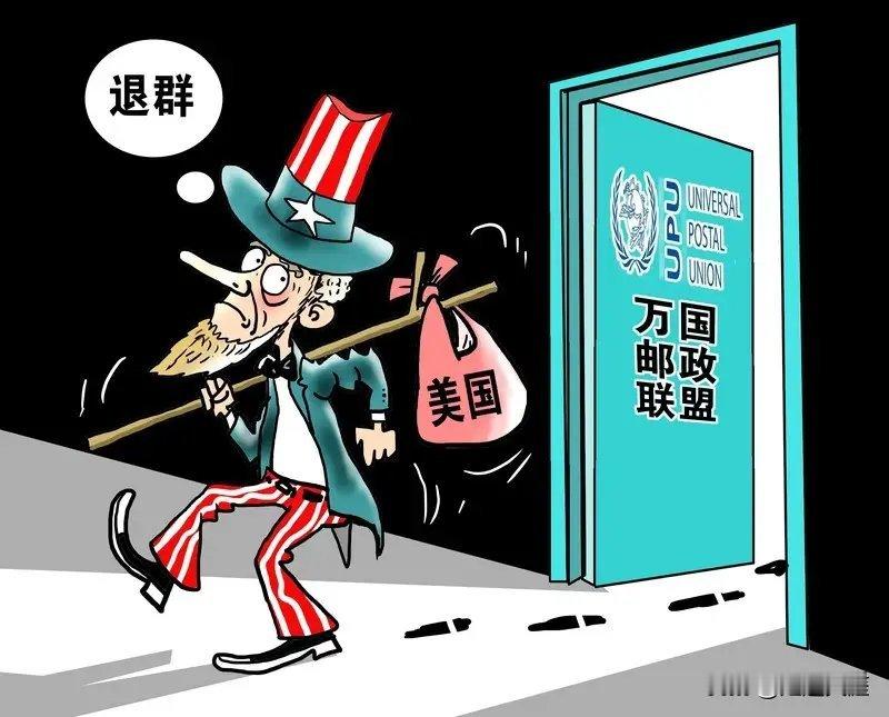 如果联合国解散了，一大批具有寄生属性的国家就会失去稳定的经济来源。同时又因失去国