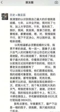 河南鲁山那位新婚当天跳楼的离世28岁历史女老师，最让人心疼的，不只是被逼