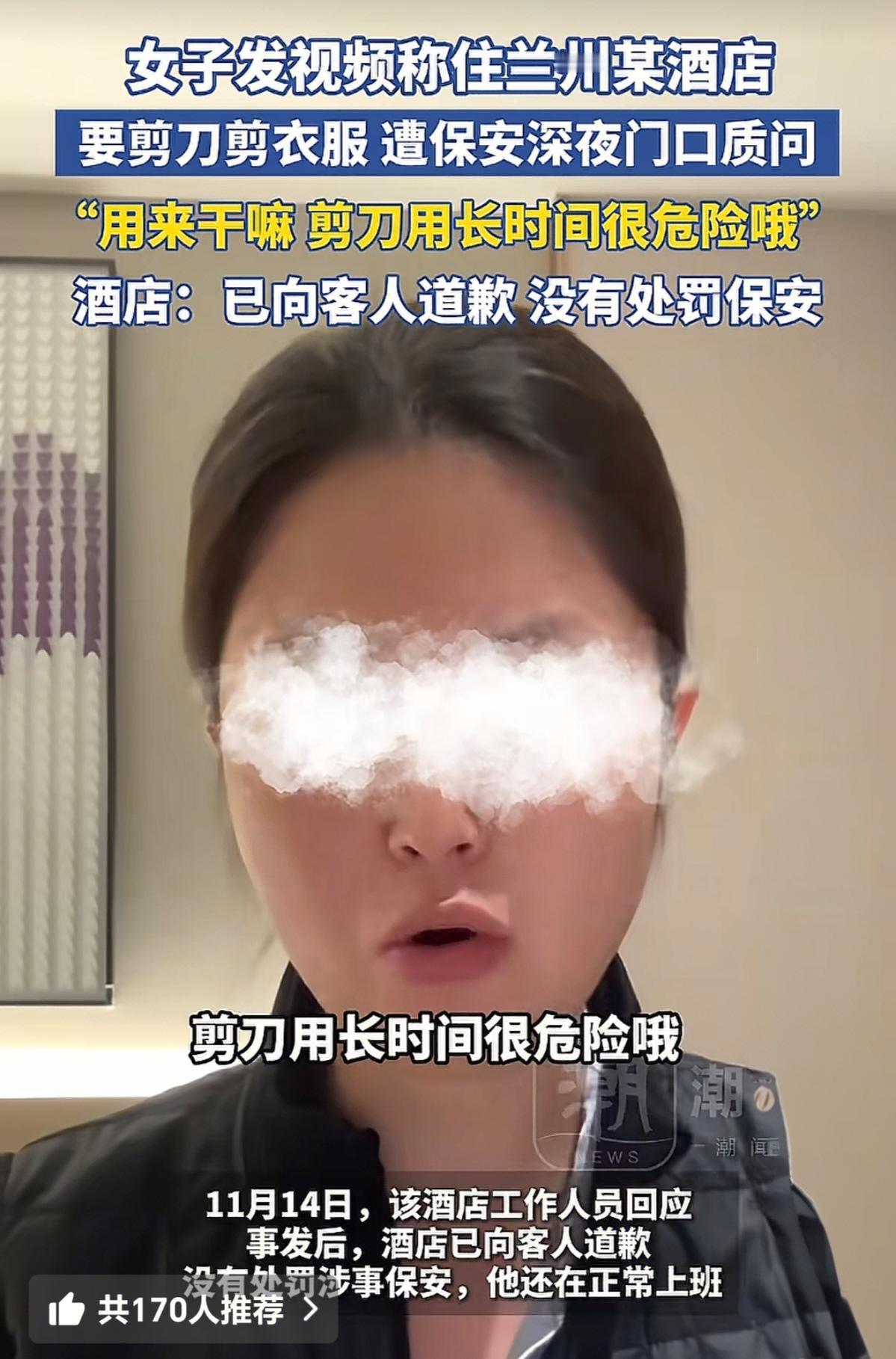 笑不活了！这下全国人都知道了借把剪刀直接炸上全国热搜，兰州女子这波反向出名太绝