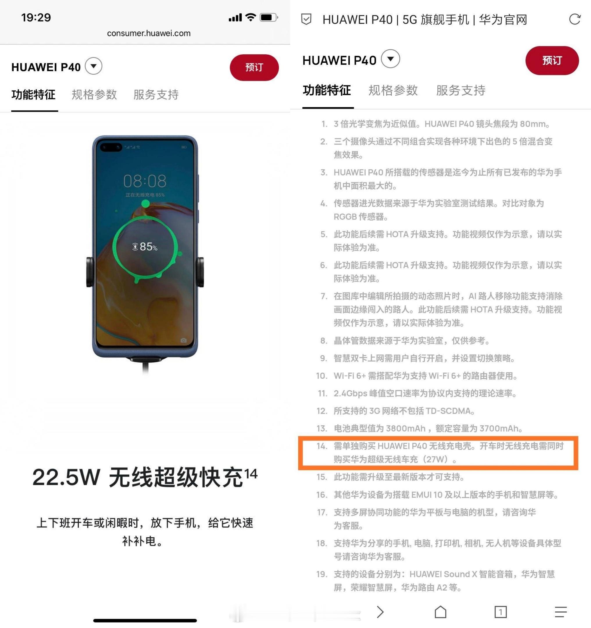 罗永浩称标小字并非小米独创小米17系列今年做的是成功的看什么呢？看H190黑的是