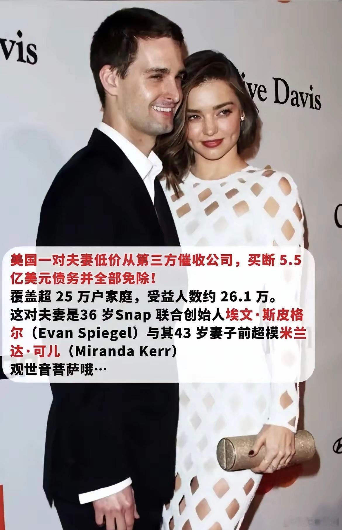 【美国一对夫妻，低价从第三方催收公司，买断5.5亿美元债务并全部免除】这才是对最