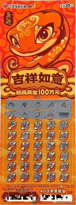 “这就是命啊！”8月29日，湖北浠水，一90后男子出差时随手刮了张30元面值的刮