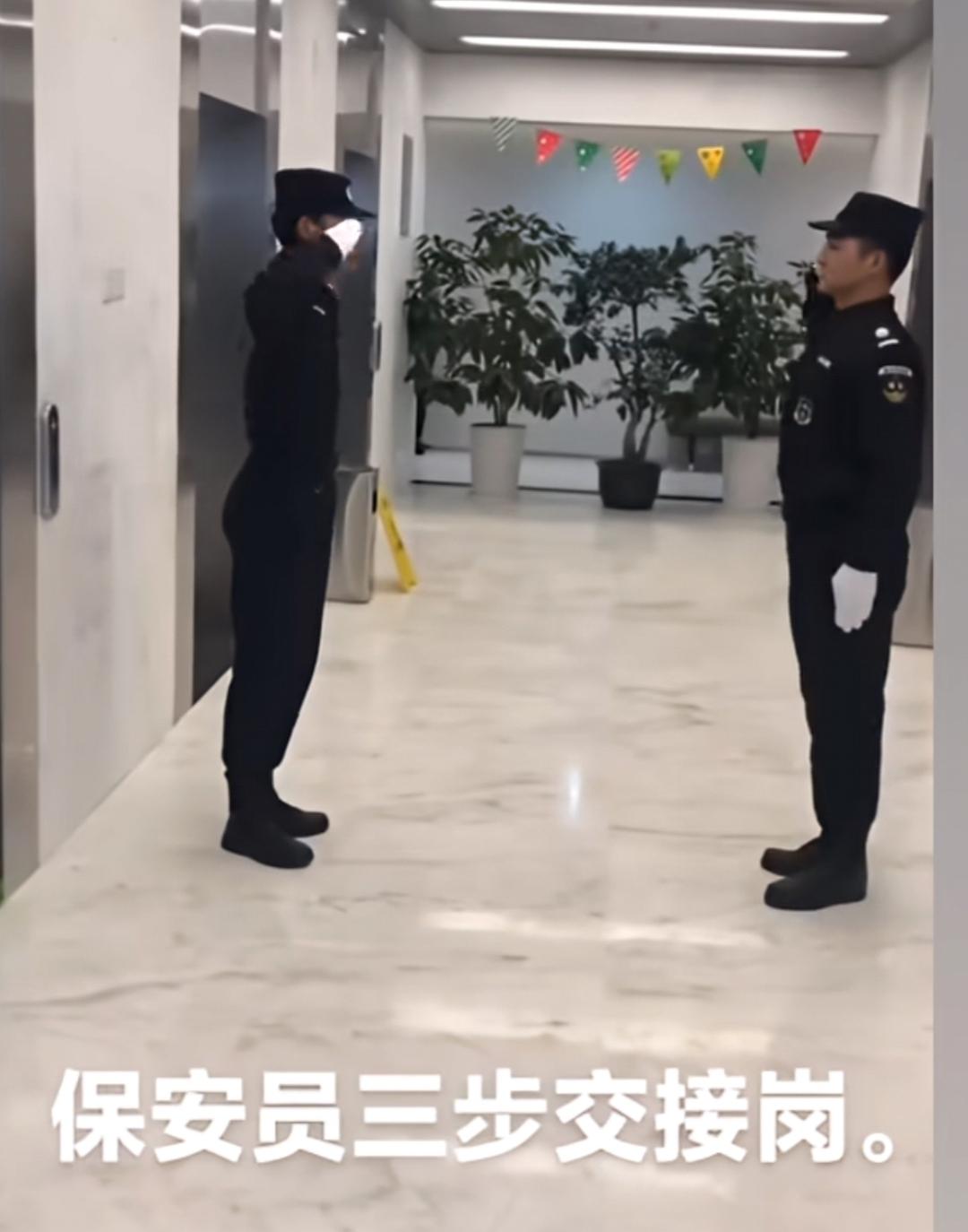 现在很多小区的保安都搞交接班仪式。不管仪式做的算不算标准，反正让大家看着是有模有