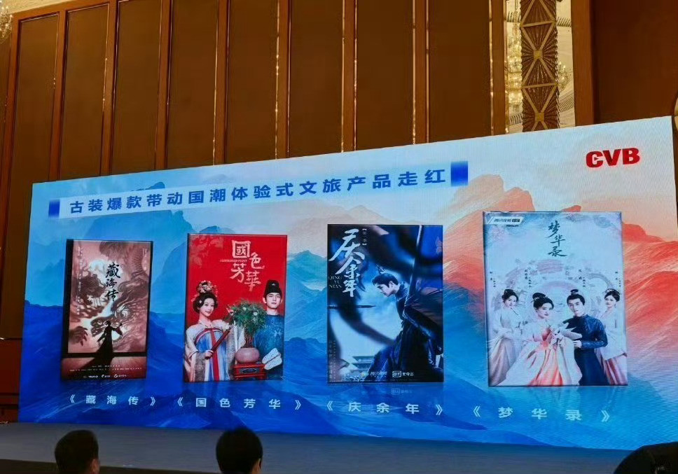 cvb认证的古装爆剧cvb认证的四部古装爆剧，最喜欢哪一部？肖战《藏海传》杨紫，