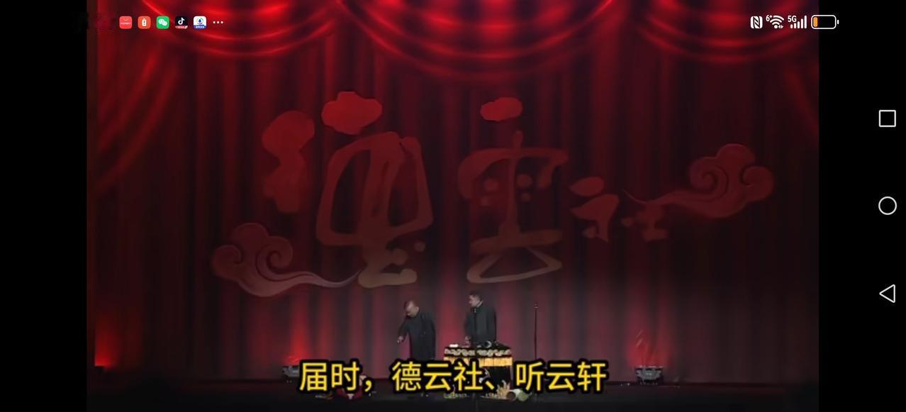 【退出德云社的五虎将】最近曹云金在布局听云轩，收拢退出德云社的旧部大将：何云伟