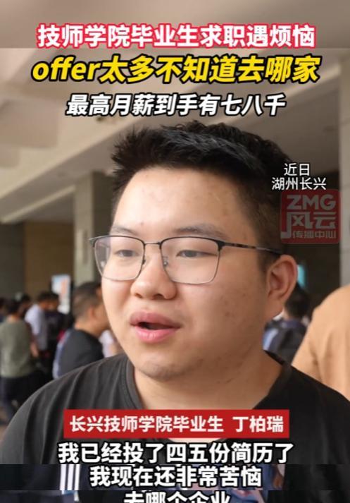 在本科毕业生发愁找不到工作的同时，技校毕业生也在发愁，但他们愁的可不是找工作，也
