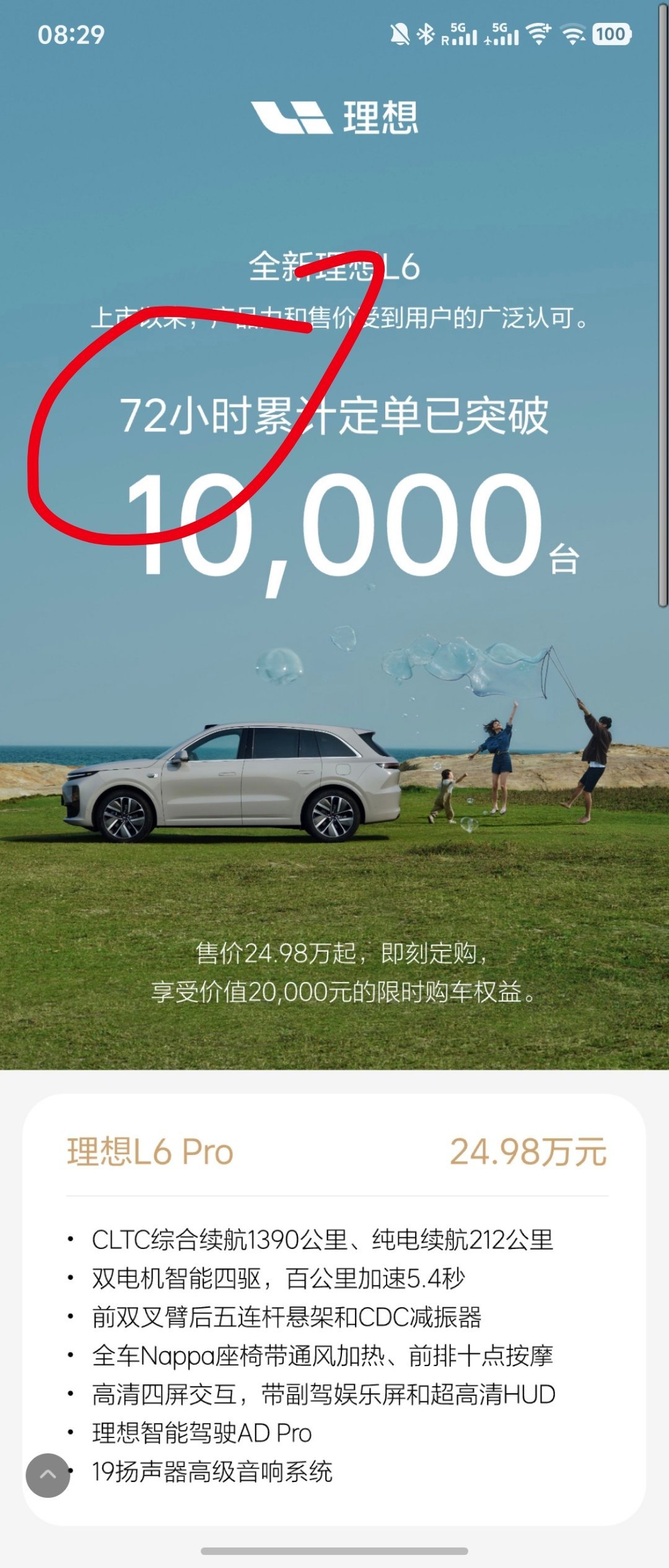 索性在微博发一下之前自己对理想i6的判断：稳态1.5万辆/月。当时做出这