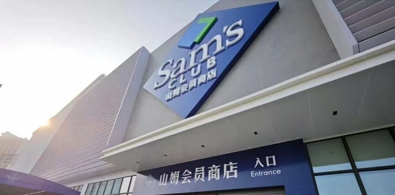 #山姆启动自查整改#【山姆回应因食品安全问题多发被约谈：深表歉意，启动自查整改】