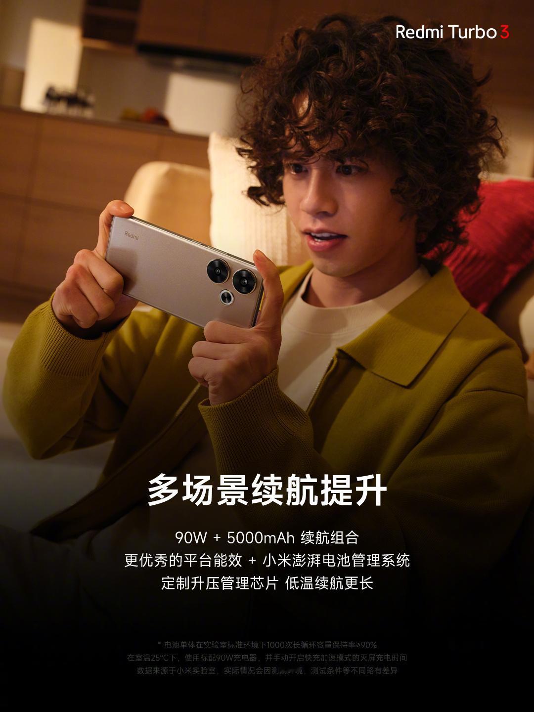 2024年4月：红米Turbo3：5000mAh+90W2025年1月：红米T