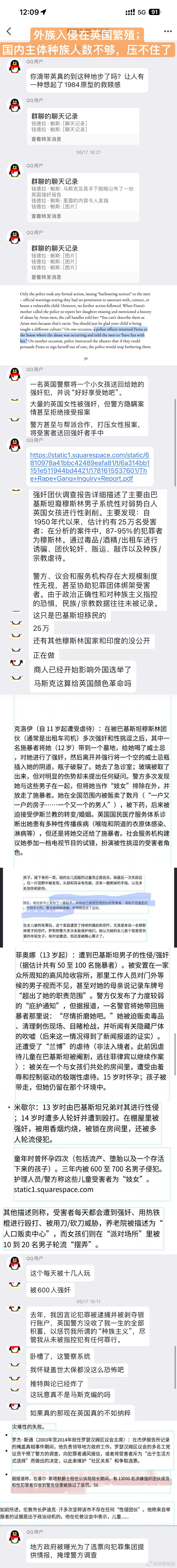 带英已经拉成这样了么 ​​​