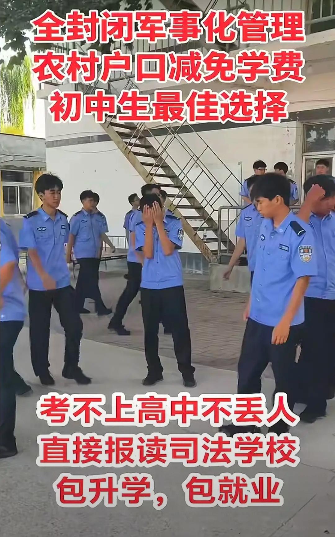 问一下大家这种中专警校，到底有没有必要去读？孩子不好好学习，考不上高中，关键还