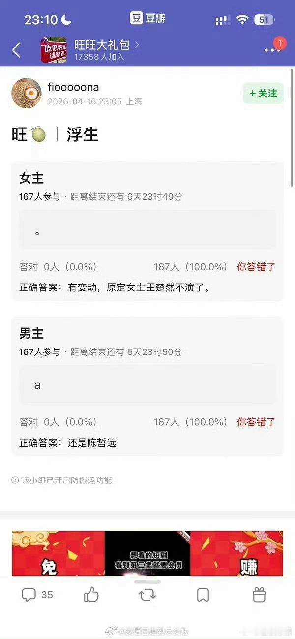 浮生物语王楚然不演了应该是不满意和陈哲远平番