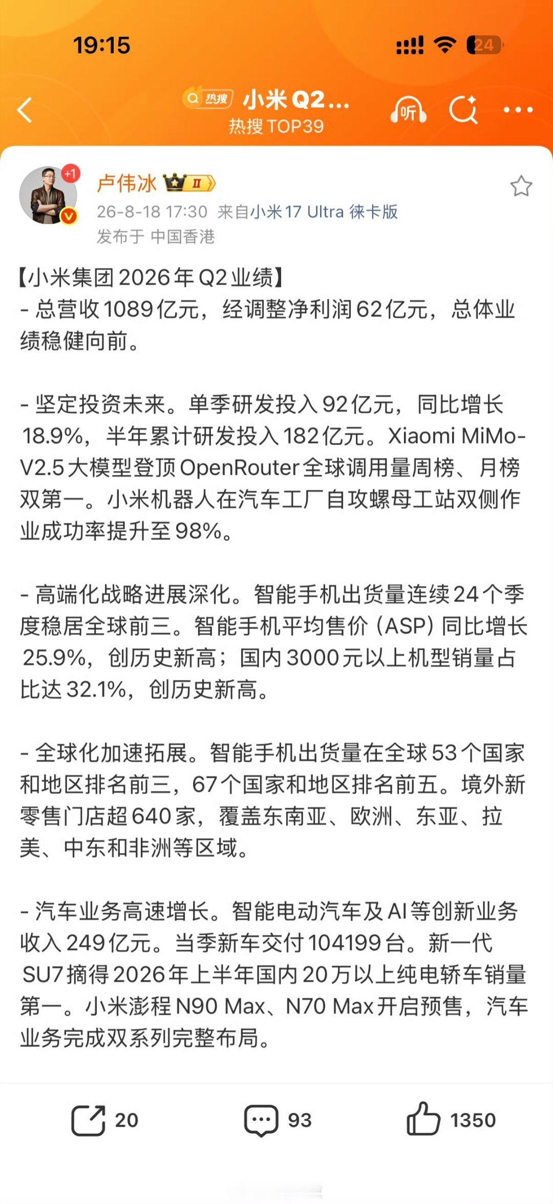 别一看没上2nm就开始哭丧，某些芯片不是在某些人嘴里一直都能越用越先进，越用越流畅吗别一换到国内小米