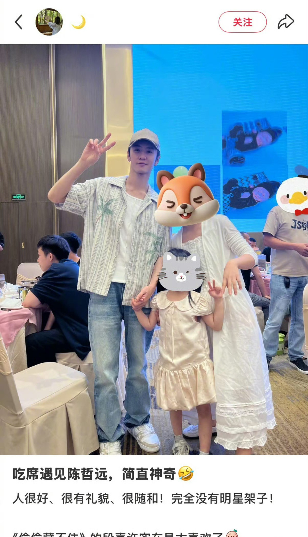 陈哲远不是在被偶遇就是在被偶遇的路上，我也想吃席偶遇陈哲远，羡慕了！​​​