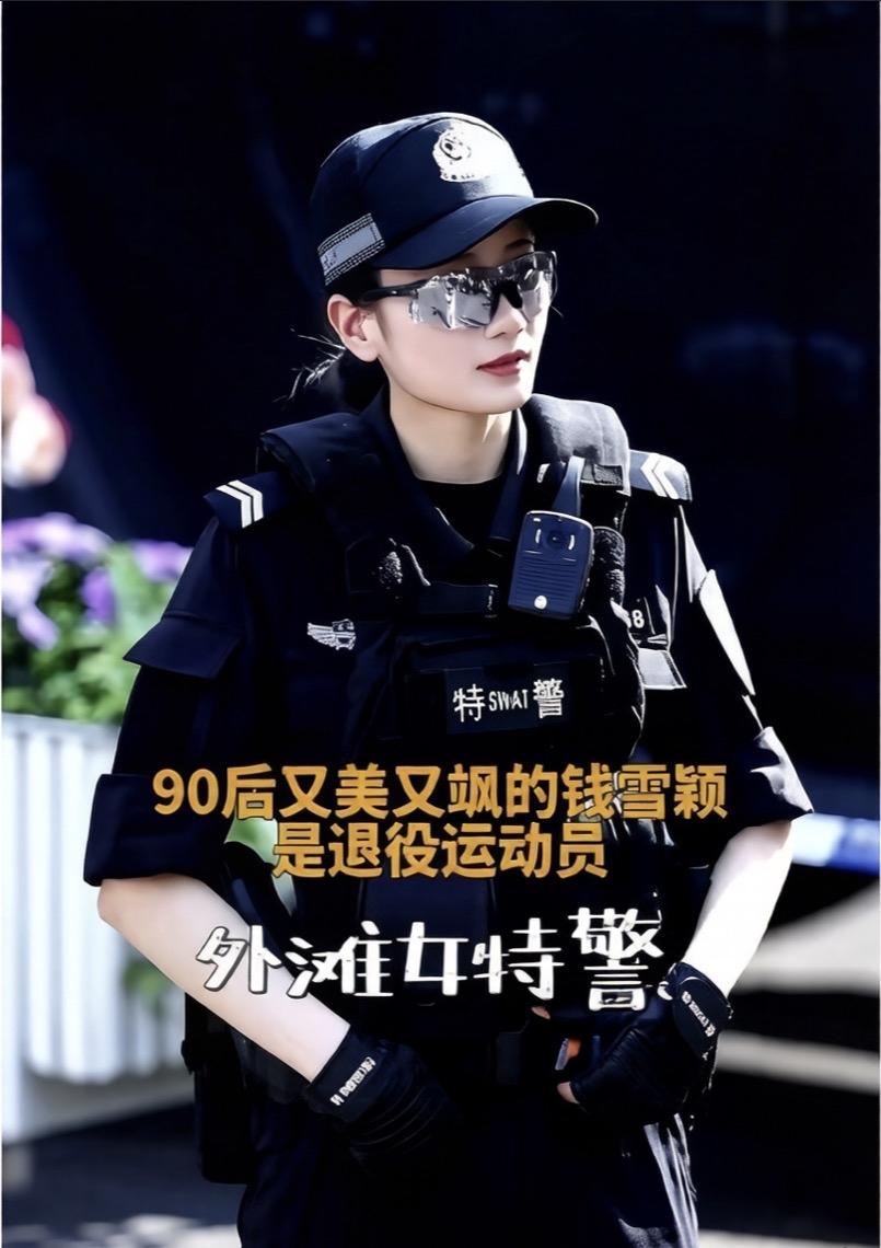中篇硬核破壁蒙眼拆枪28秒！当＂最美特警＂撞上＂特警徽章＂，她用男警做