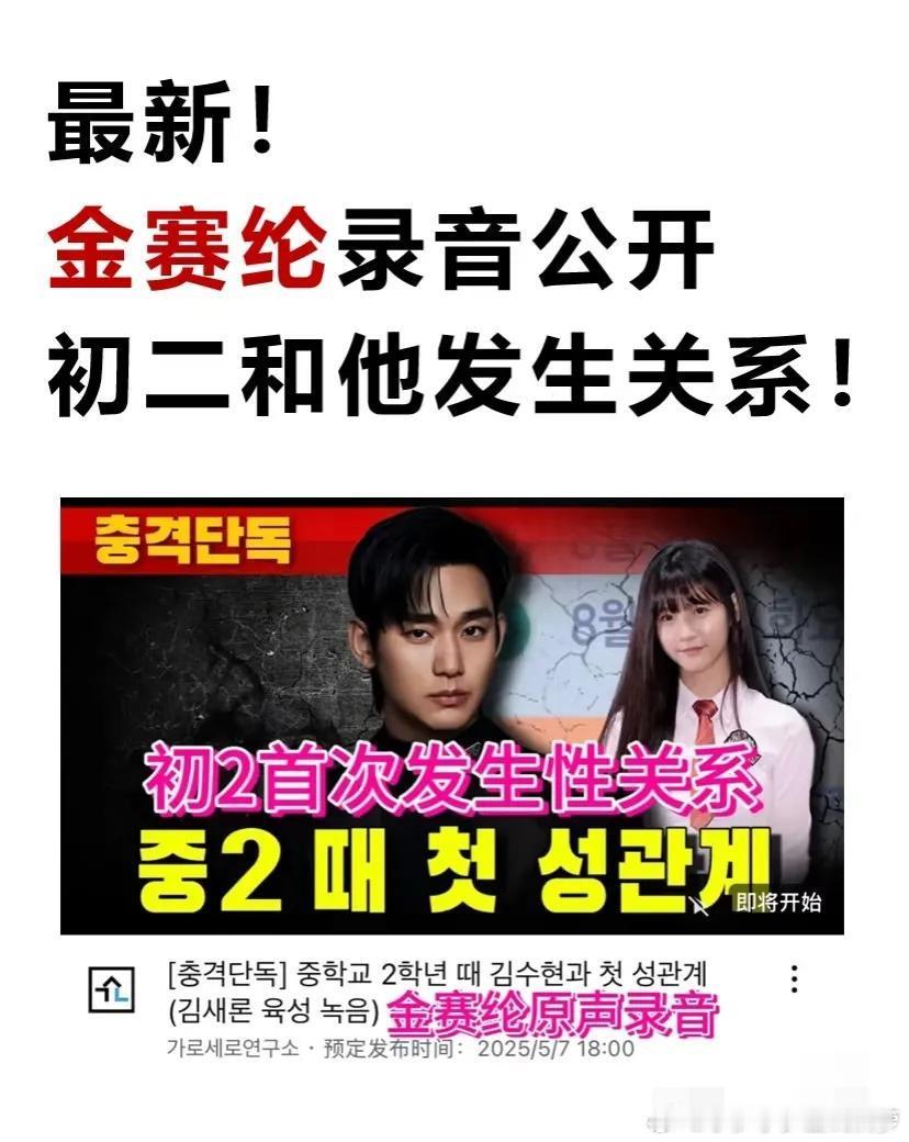 金秀贤输了！输的一点都不冤！听了金赛纶生前的录音，终于看清了他真实的面目！他居然