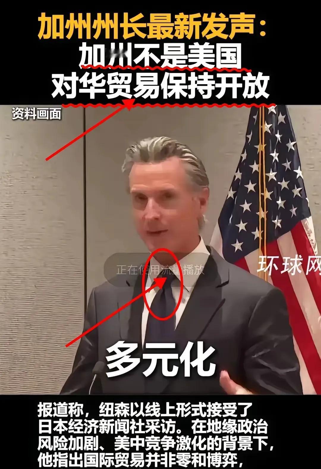 加州想当美国中转站，上海成中国枢纽？中美贸易新路子靠谱吗？最近听说加州州长想